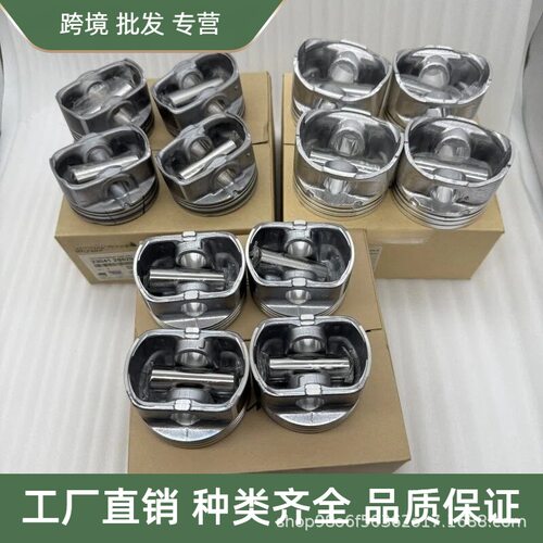 234102F910 23410-2F910 发动机活塞带销 适用于现代起亚