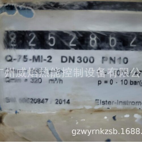 【实物】Q75G4000DN300PN10流量计德国埃尔斯特elster