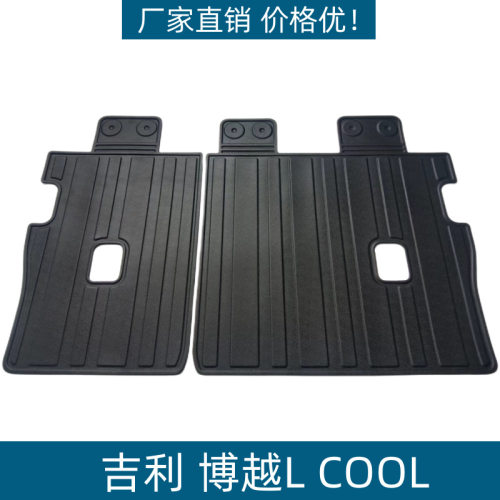 适用吉利博越LCOOL椅背垫后备箱垫汽车改装用品内饰改装TPE尾箱垫