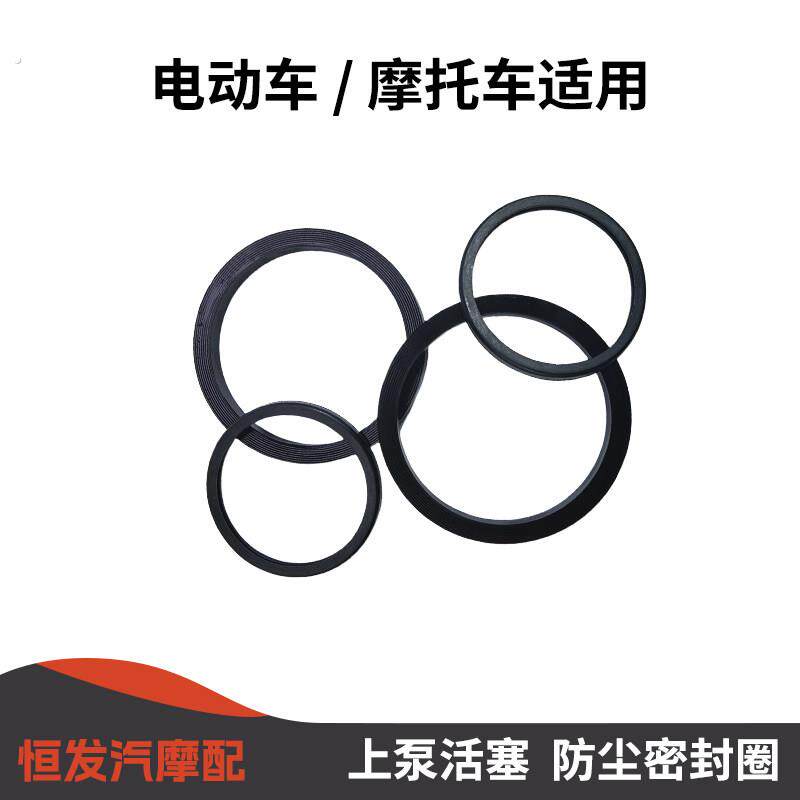 电动车刹车垫圈碟刹卡钳下泵密封圈丁晴摩托车制动泵防尘垫片油封