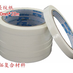 纸胶带 美纹纸胶带 装潢 喷漆 美纹纸胶带10mm*20m 20mm*20m