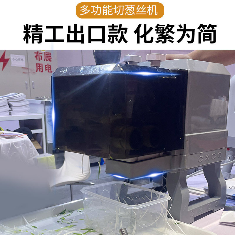 商用葱丝机奥倍斯电动切葱丝机全自动烤鸭切葱丝刀芹菜笋尖切丝