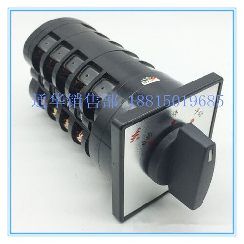 长江长信转换电容柜调节开关LW5D-16 TD810/7自动-停-手动610 710