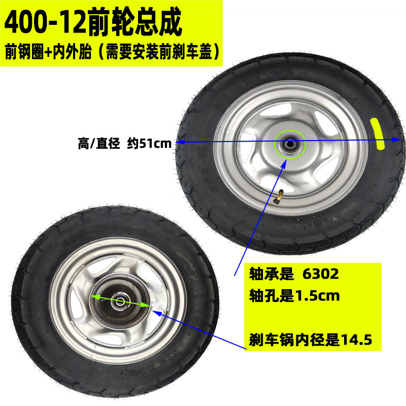 电动三轮车钢圈四轮车内外轮胎总成全新摩托车前后400-12加厚总成