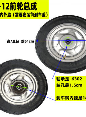 电动三轮车钢圈四轮车内外轮胎总成全新摩托车前后400-12加厚总成