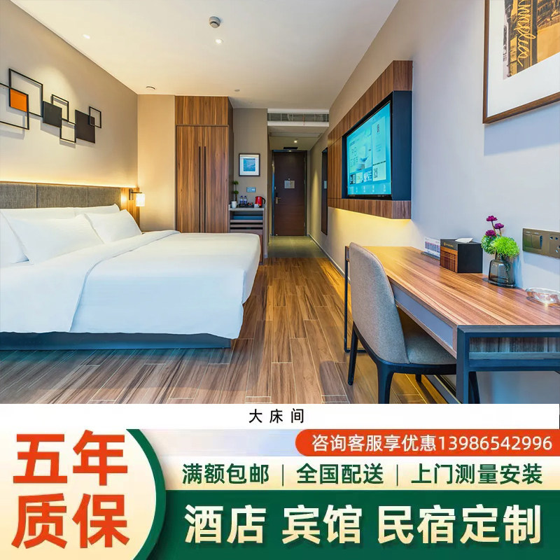 酒店家具标间全套精选快捷酒店床挂衣板宾馆客房公寓大床定制衣柜