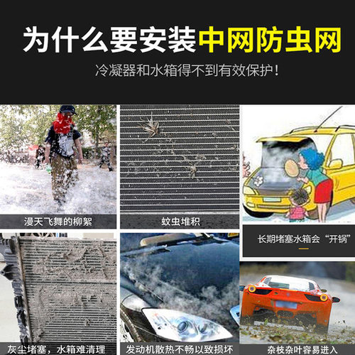 专用于奥迪A6L汽车水箱防虫网防护防尘杨柳絮网前脸中网改装配件