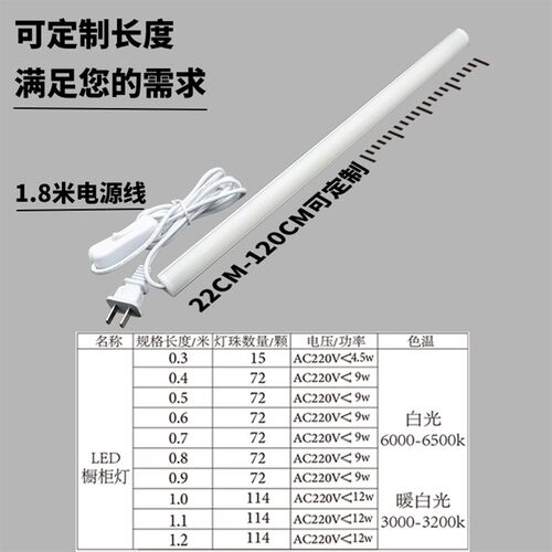 220V橱柜灯led柜底灯酒柜衣柜灯带免开槽直角灯鞋柜餐边柜灯明装