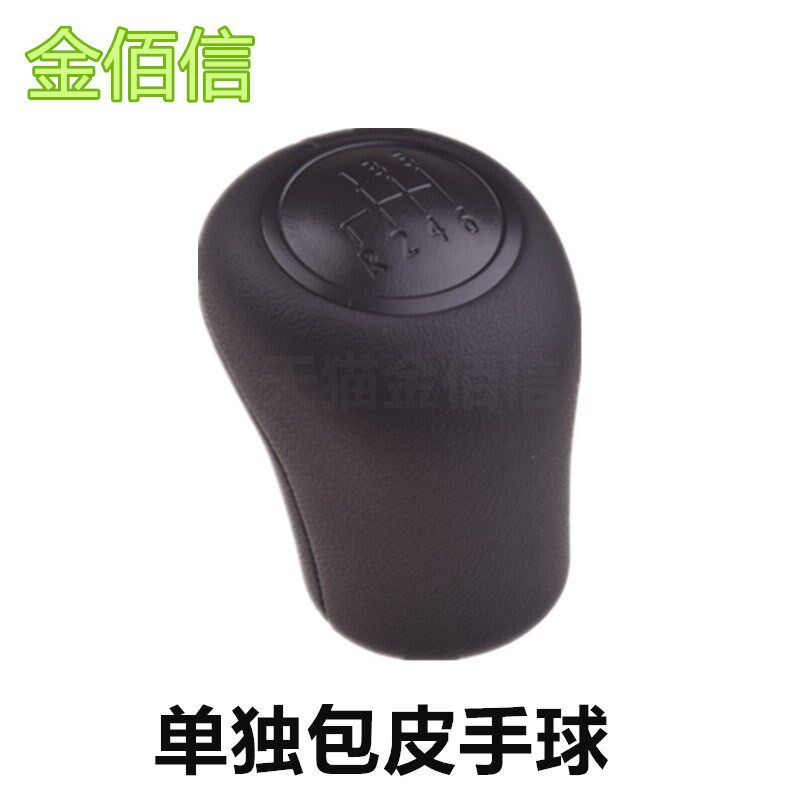 适配奔驰威霆手动挡档把头排挡杆套档位套挂挡换挡套波棍手柄手球