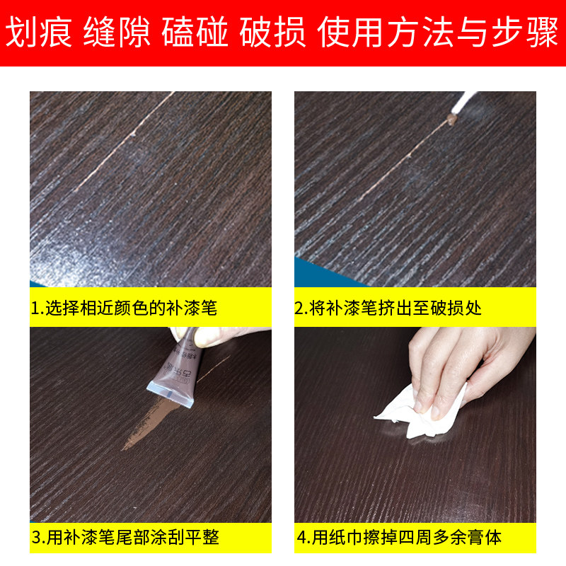 补漆膏家具维修材料补色膏补漆工具万能修补膏木器专用修补套装