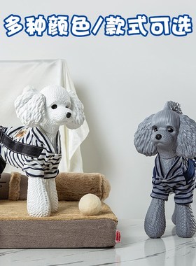 泰迪狗摆件宠物店装饰狗模型家居装饰泰迪衣服拍摄道具可爱狗摆件