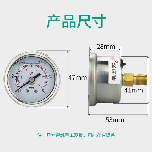 YN40Z耐震压力表轴向无边不锈钢油液气压水压表40mm螺纹M10*1 1/8