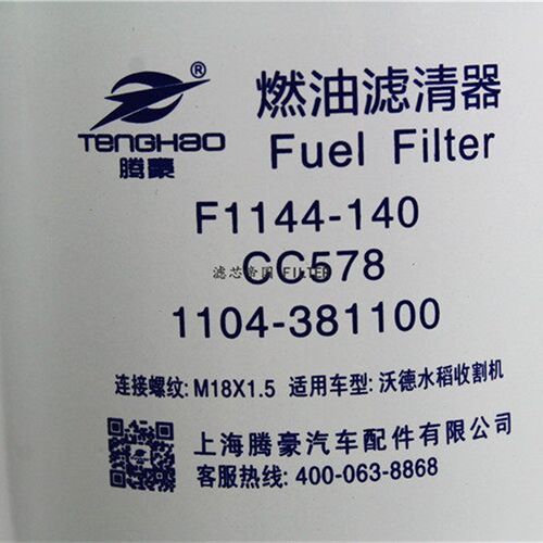 1104-381100 CC578 F1144-140柴燃油滤清器C38000A沃德玉米收割机
