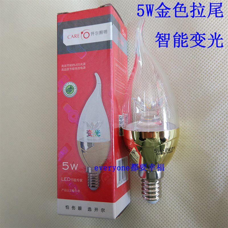 开尔照明暖光暖白色5W透明拉尾灯LED金色E14小螺口黄光2700K变光