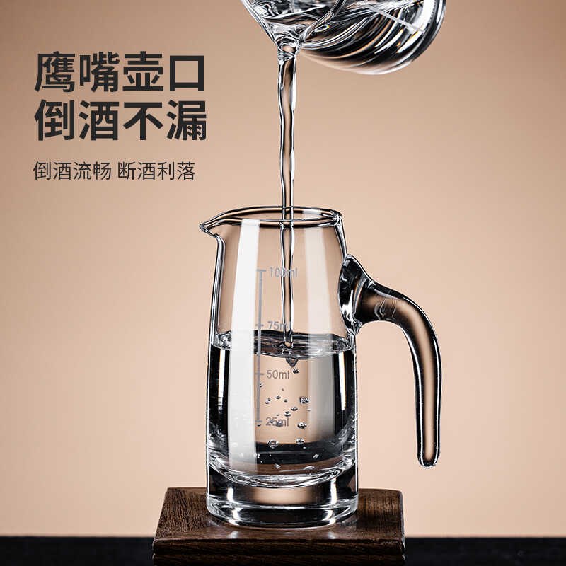 加厚分酒器白酒饭店商用水晶强化玻璃酒壶红酒醒酒杯酒吧洋酒扎壶