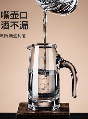 加厚分酒器白酒饭店商用水晶强化玻璃酒壶红酒醒酒杯酒吧洋酒扎壶
