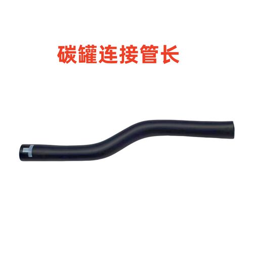适长安 CS75 碳罐吸附管  CS75PLUS碳罐连接管油箱下底盘软管原厂
