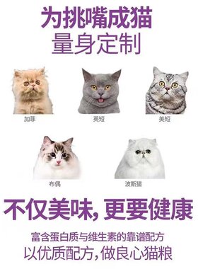 优基猫粮益生菌成猫粮增肥发腮幼猫加菲猫英短毛猫咪主食挑嘴猫