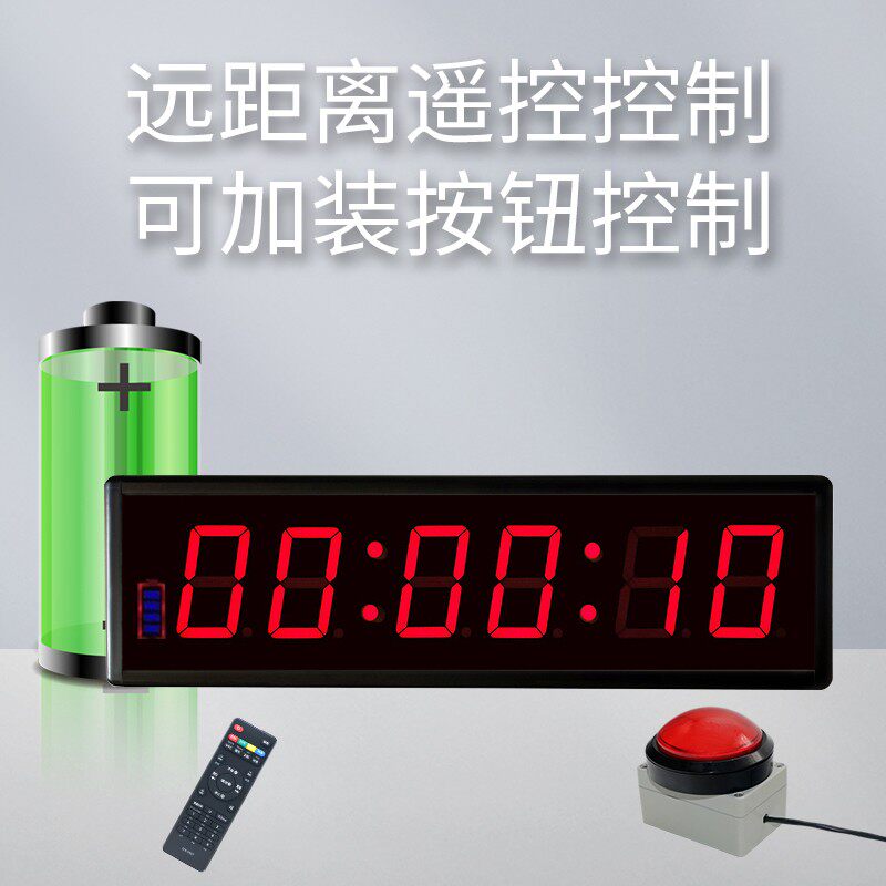 比赛计时器 LED电子内置电池大屏幕倒计时器可定制会议辩论赛时钟