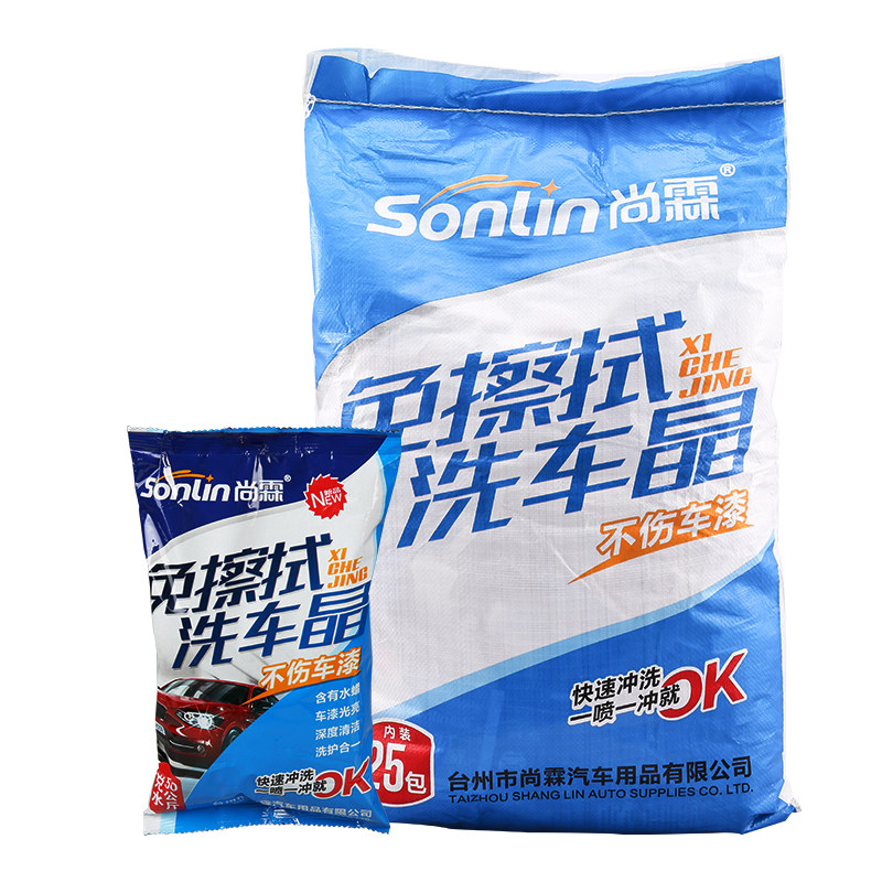 尚霖免擦拭洗车晶洗车粉 浓缩洗车水蜡 多功能强效去污上光洗车液