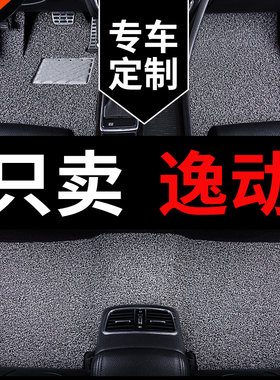 2022款22长安二代逸动plus dt致尚xt专用ev460新能源汽车脚垫地垫