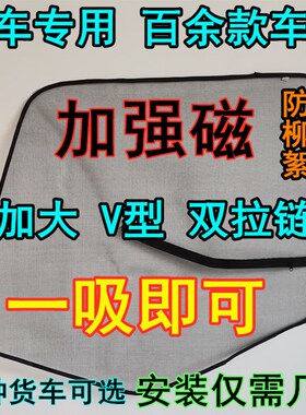 大运重卡货车纱窗防蚊虫网大运N8E N9H N6H大运N8V车窗纱窗强磁性