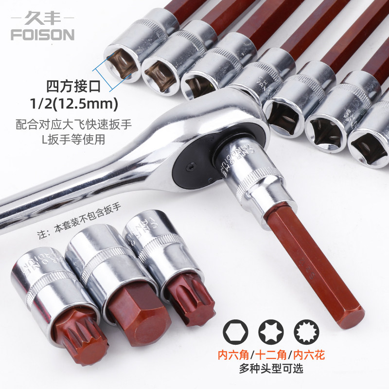 套筒批头 内六角套筒m10m12t55梅花扳手12角花型旋具汽修工具套装