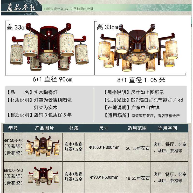 中式实木吊灯客厅景德镇陶瓷吊灯led餐厅茶楼复式楼吊灯吸吊两用