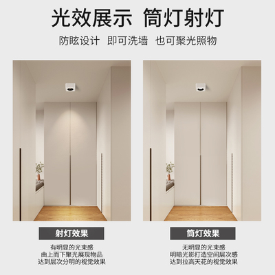 超薄明装led射灯家用客厅玄关过道走廊单头吸顶式斗胆灯cob天花灯
