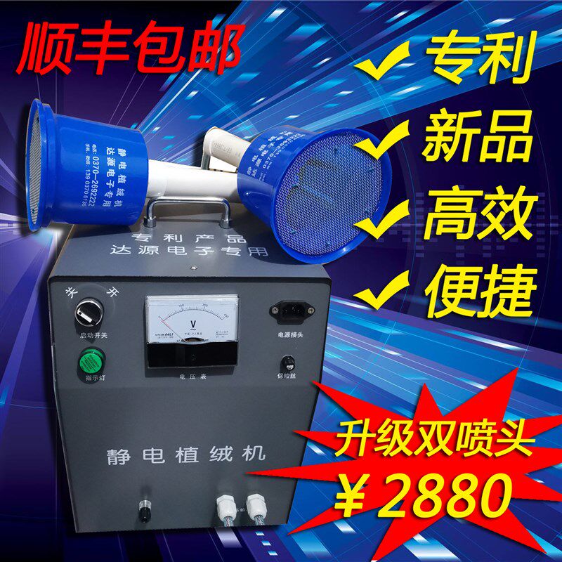 新升级 双喷头植绒机功效增倍便携式小型静电植绒机 送植绒材料