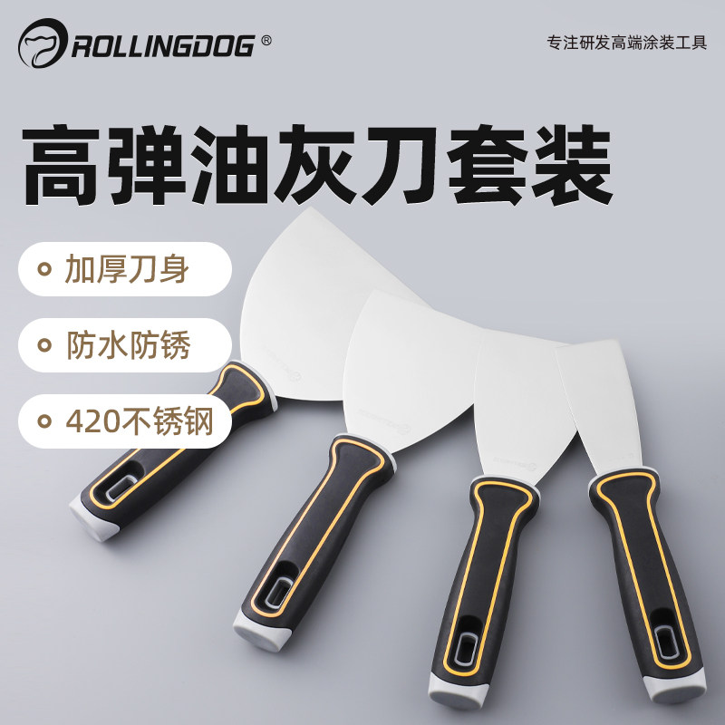滚动狗不锈钢油灰刀铲刀套装刮刀批灰刮腻子工具加厚清洁刀刮灰刀