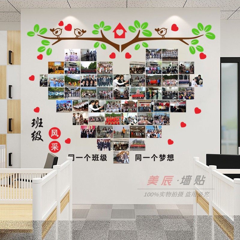 公司办公室布置照片墙贴企业文化墙学员工风采团队励志装饰墙贴纸