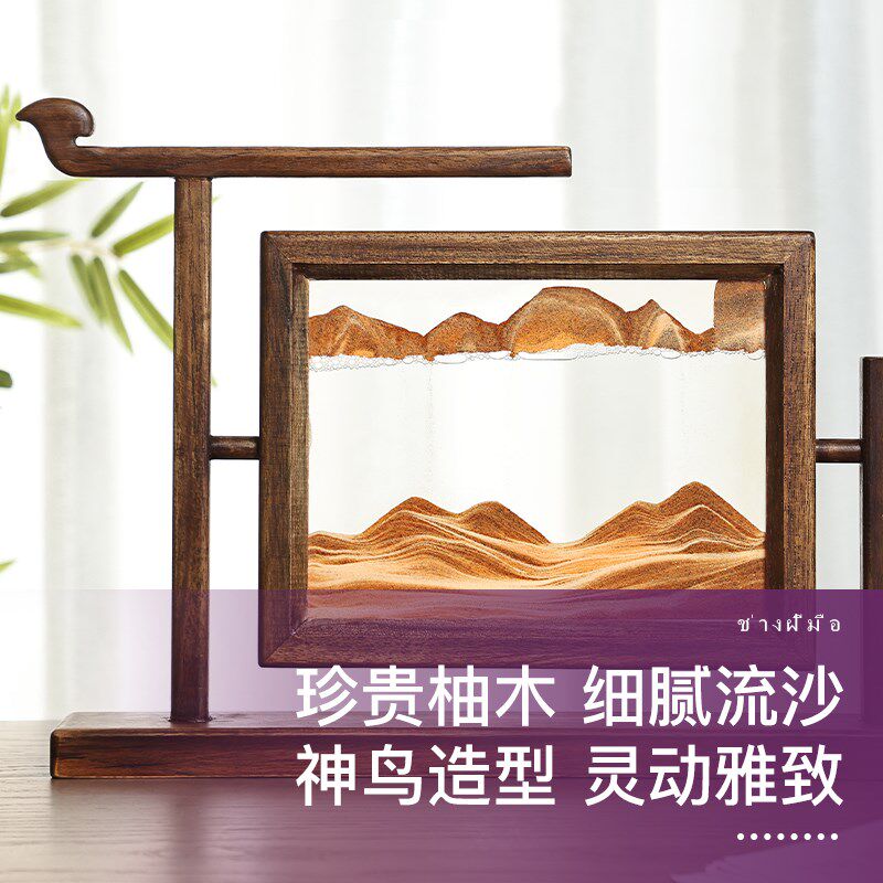 异丽新中式实木沙漏流沙画摆件办公室客厅高级感装饰品乔迁礼物