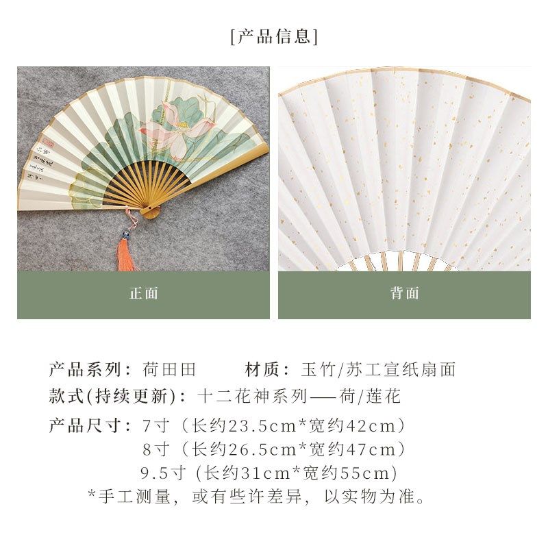 十二花神系列描金莲荷花中国女式古风手绘宣纸折扇汉服配饰定制礼