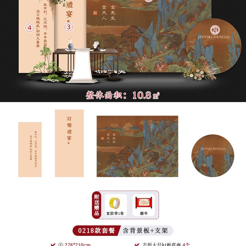 中式复古风订婚宴婚礼布置装饰仪式感物品背景墙kt板场景气球0218