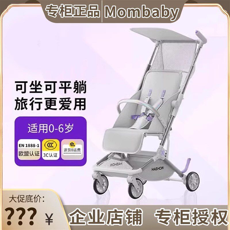 哈秀X5轻便折叠可坐可躺口袋推车婴儿车宝宝儿童外出溜遛娃神器