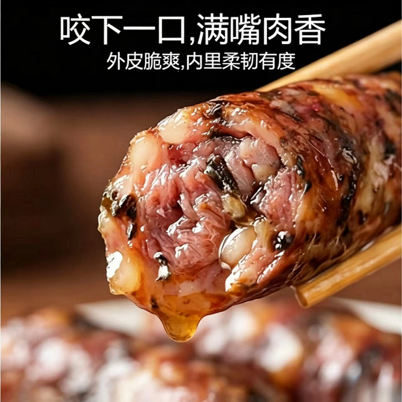 纯手工梅干菜香肠金华特产正宗土猪肉肠手工制作不腻下饭菜真空装