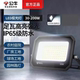 公牛LED投光灯节能超亮护眼户外防水照明灯防尘耐撞IP65级投光灯