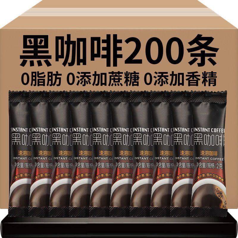【黑咖啡】特浓0蔗糖0脂肪美式冷翠速溶黑咖啡学生犯困健身便携装