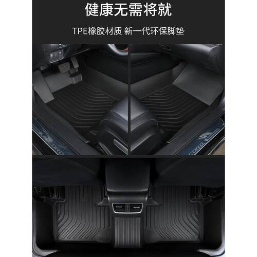 ◇tpe汽车脚垫全包围专车2025新老款主驾驶司机座后排地垫丝