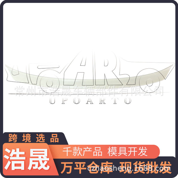 跨境选品尾翼适用于2019大众速腾压尾款尾翼改装定制配件