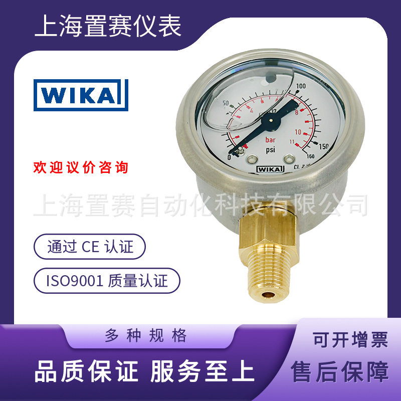 德国wika113.53不锈钢压力表充液型坚固耐用系列用于通用工业威卡图片