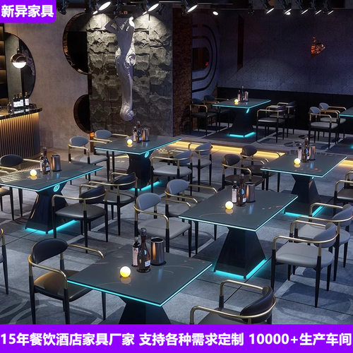 酒吧桌椅清吧bar酒馆KTV发光茶几桌椅组合主题音乐餐吧西餐厅桌椅