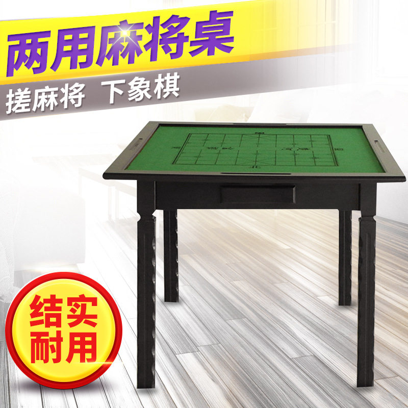 家用手搓麻将桌实木饭桌两用桌双面可用带棋盘桌面90新品热卖