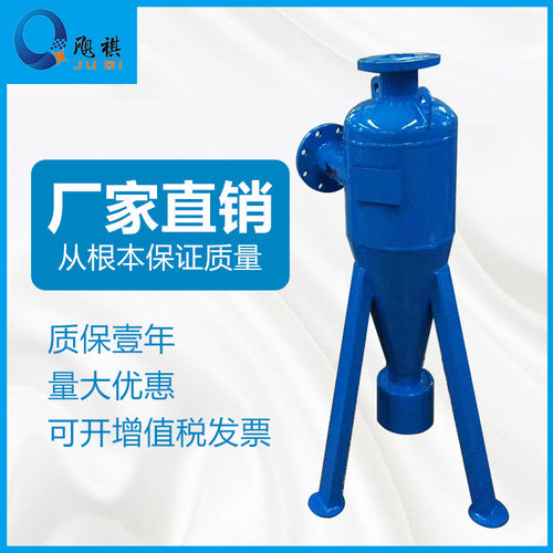 飓祺直供不锈钢旋流除砂器悬浮液过滤器离心式过滤器
