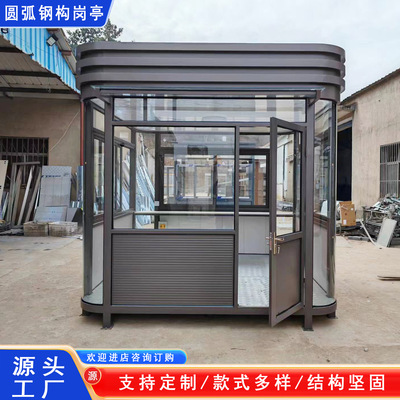圆弧钢构岗亭门卫室小区景区医院学校保安值班室户外移动厂家直销