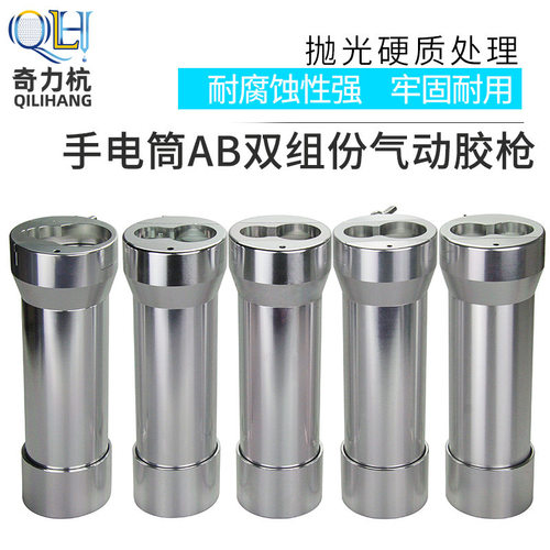 AB气动胶枪50ML，手电筒AB点胶阀混合管胶枪胶筒1:1 2:1 4:1 10:1