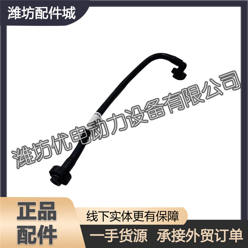 适用于潍柴WP3N柴油发动机打气泵进出水管1002023831空压机回水管图片