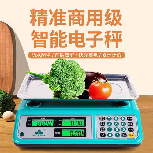 金叶电子秤商用台秤30kg称重器公斤电子台称计价秤家用厨房垒德株