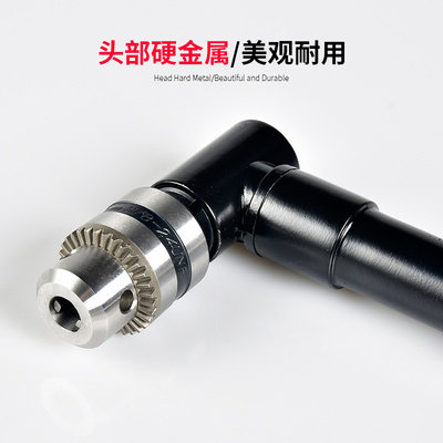 90钥匙爪可用加狭窄工具空间度拐角转接电钻钻孔器配件直角夹头三